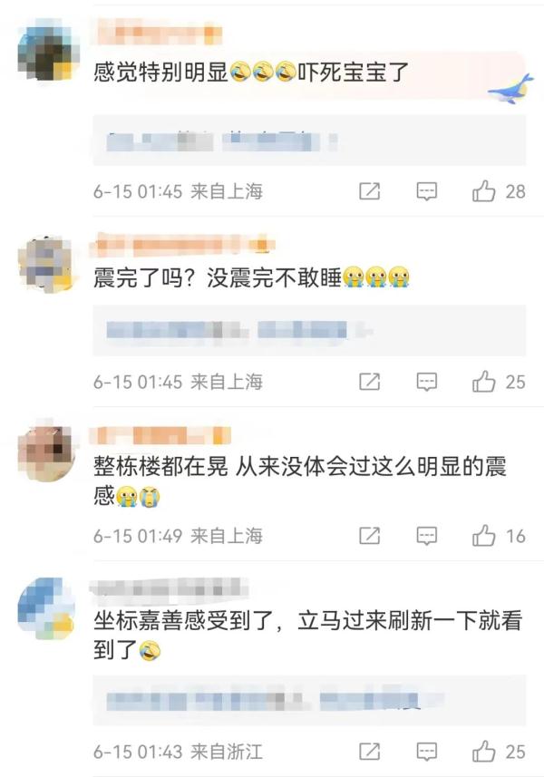 青浦发生3.1级地震，不少网友被震醒！上海地震局、青浦消防回应