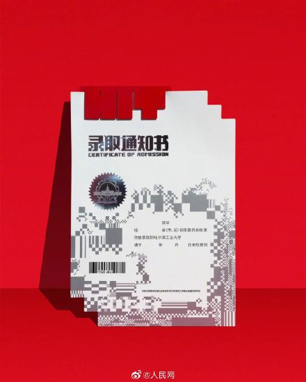 羡慕了！哈工大录取通知书涂层去过火星