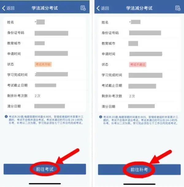 驾驶证有18分？官方：可扣减6分