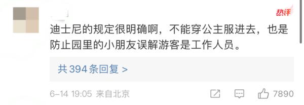 穿联名汉服去上海迪士尼被拦，闹上热搜！汉服算不算公主服？网友吵翻......