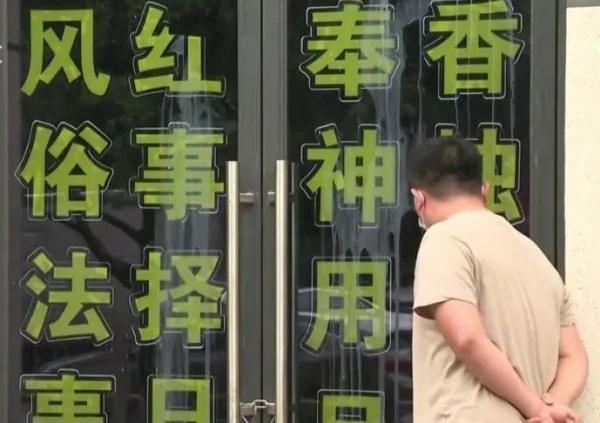 小区门口开殡葬商店遭业主强烈反对 经营者：我合法经营