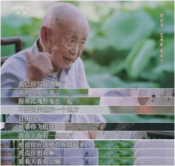 享年99岁!“鬼才”画家黄永玉去世,留下遗嘱:火化之后不取骨灰 享年99岁!“鬼才”画家黄永玉去世,留下遗嘱:火化之后不取骨灰
