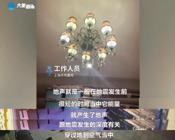 上海这次地震为何有巨响？之前3级以上地震也在青浦！震中现在还好吗？