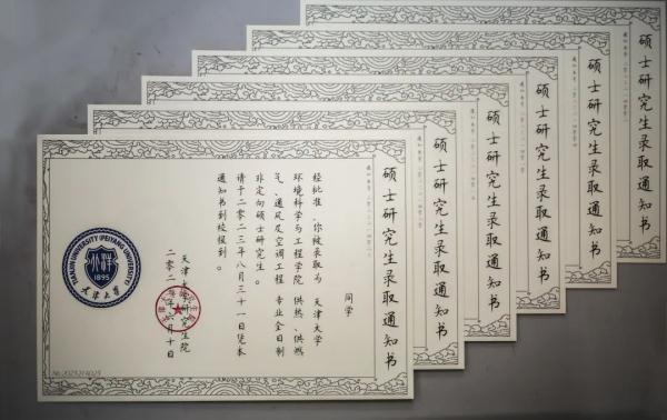 学号印在录取通知书上，细节太走心了！