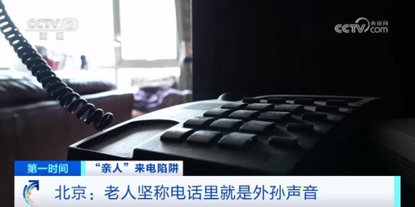 七旬老人着急给“外孙”打钱，多亏有他们