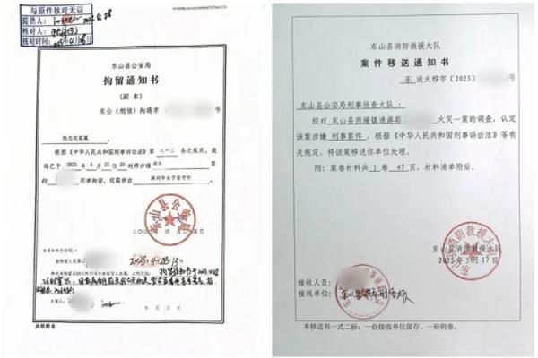 刑拘!一女子纵火烧楼,只因工作不顺心 刑拘!一女子纵火烧楼,只因工作不顺心