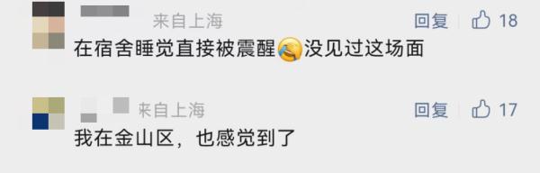 上海这次地震为何有巨响？之前3级以上地震也在青浦！震中现在还好吗？