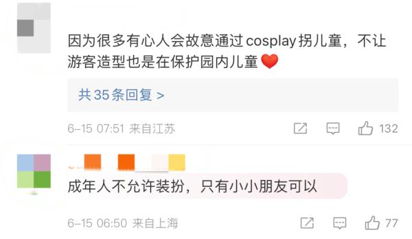 穿联名汉服去上海迪士尼被拦，闹上热搜！汉服算不算公主服？网友吵翻......