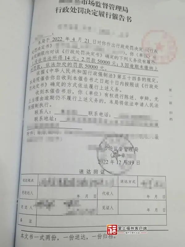 老人卖菜获利14元被罚10万！法院：不准予强制执行