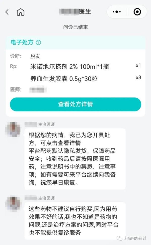明明只想在网上咨询健康问题，为什么变成了引导买药？