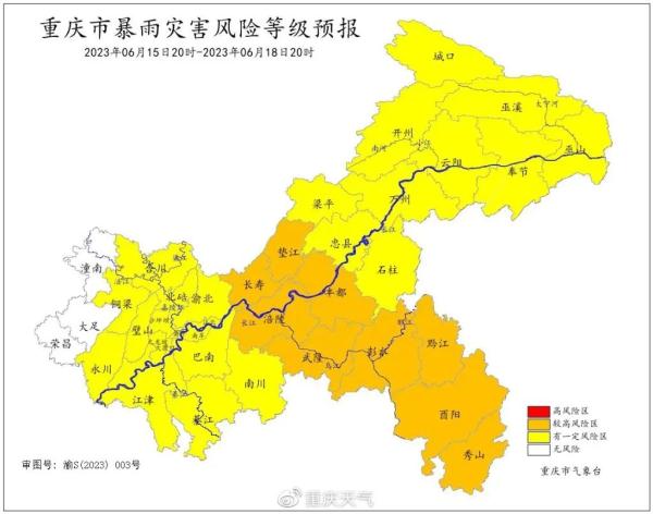 注意！大雨、暴雨、大暴雨 重庆这些地方灾害风险较高
