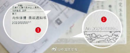 天大录取通知书编号就是学号 天大录取通知书编号就是学号