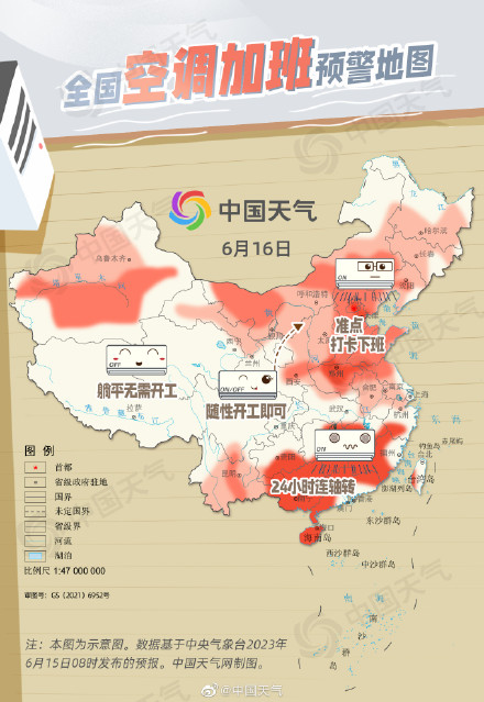 北烤南蒸！全国空调加班预警地图出炉 看哪里需要24小时连轴转