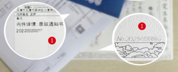 学号印在录取通知书上，细节太走心了！