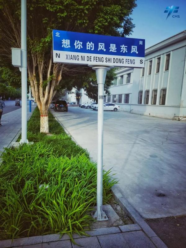 想你的风是东风!被酒泉卫星发射中心的路牌浪漫到了 想你的风是东风!被酒泉卫星发射中心的路牌浪漫到了