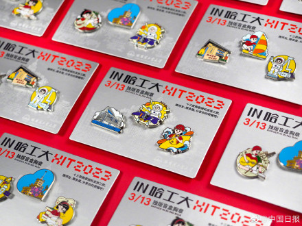 宇宙级浪漫！哈工大2023年高考录取通知书来了！