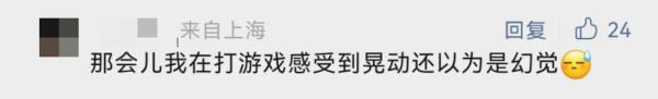 上海这次地震为何有巨响？之前3级以上地震也在青浦！震中现在还好吗？