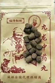 云南草药丸多少钱一瓶图片