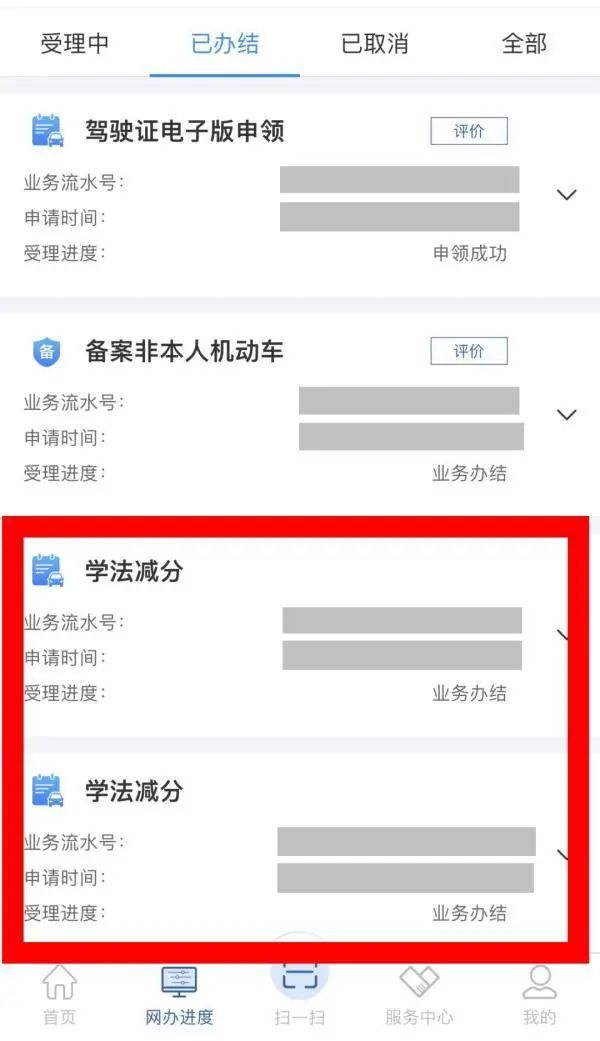 驾驶证12分能变18分？官方正解→