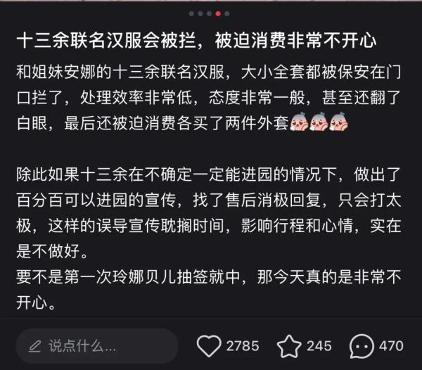 穿联名汉服去上海迪士尼被拦，闹上热搜！汉服算不算公主服？网友吵翻......