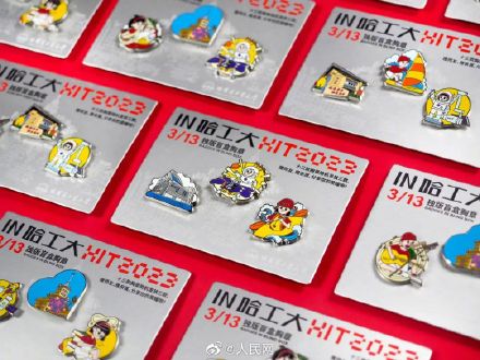 羡慕了！哈工大录取通知书涂层去过火星