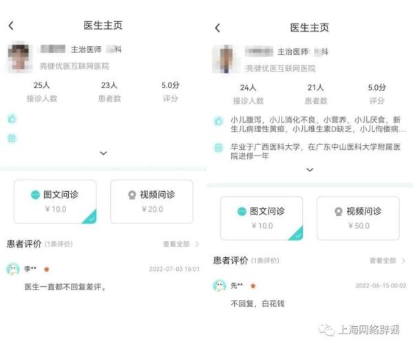 明明只想在网上咨询健康问题，为什么变成了引导买药？