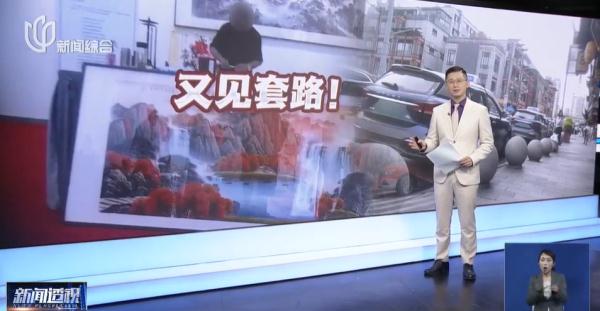 热心带路？上海市中心这些出租车只去一个地方！多人中招，已存在多年