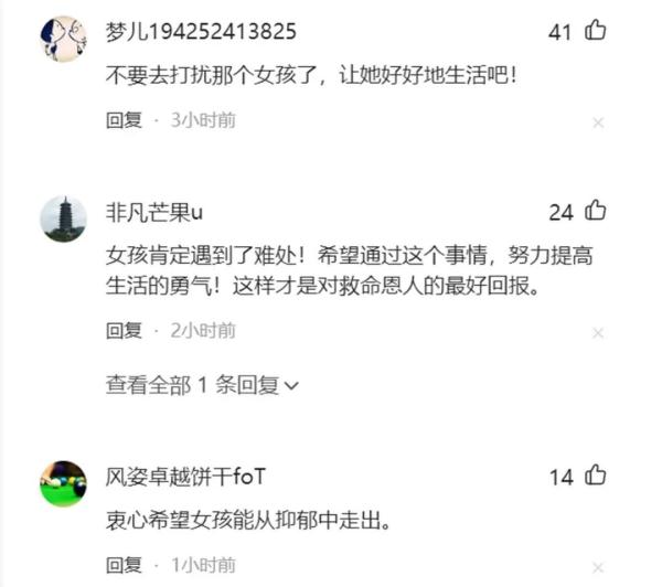 跳江被救女子现在情况如何？