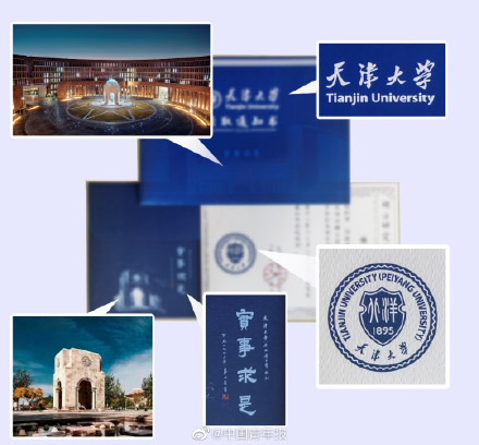 天大录取通知书编号就是学号 天大录取通知书编号就是学号
