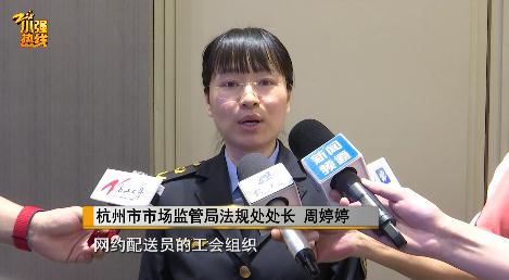 为浙江点赞！事关快递员、外卖骑手、网约车司机…