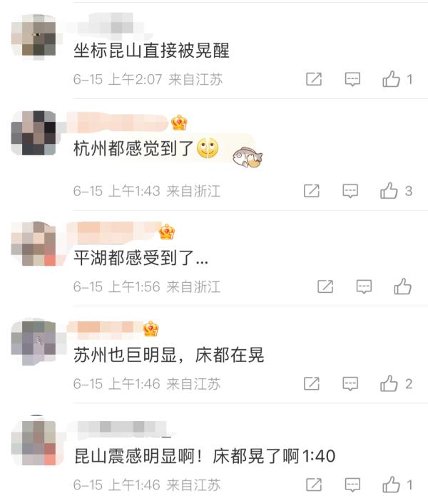 热搜第一!上海凌晨突发地震,多地震感明显,网友:一声巨响后开始摇晃 热搜第一!上海凌晨突发地震,多地震感明显,网友:一声巨响后开始摇晃