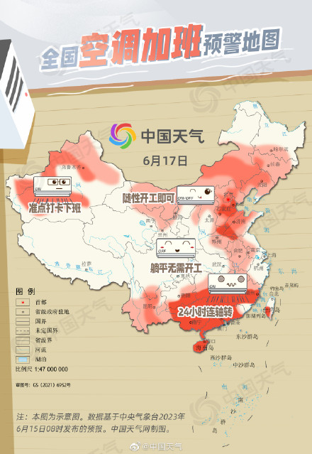 北烤南蒸！全国空调加班预警地图出炉 看哪里需要24小时连轴转