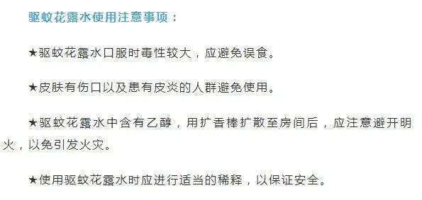 【提醒】又被“叮”上？这些驱蚊方法别错过