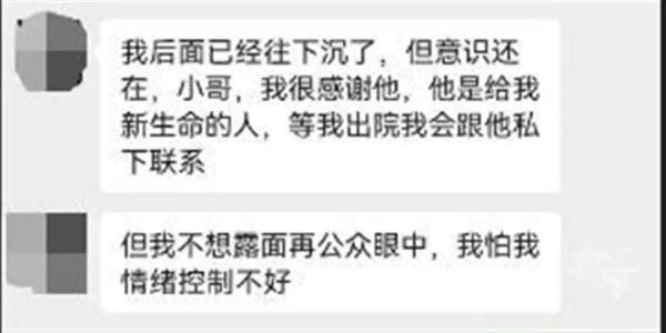 跳江被救女子现在情况如何？