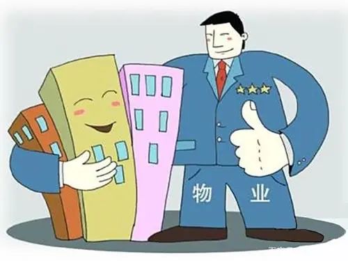 物业管理竟有几百年历史了?一文读懂它的起源与发展 物业管理竟有几百年历史了?一文读懂它的起源与发展