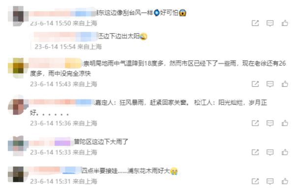 上海太魔幻!一边下雨、一边下冰、一边还天晴?又要冲高温 上海太魔幻!一边下雨、一边下冰、一边还天晴?又要冲高温