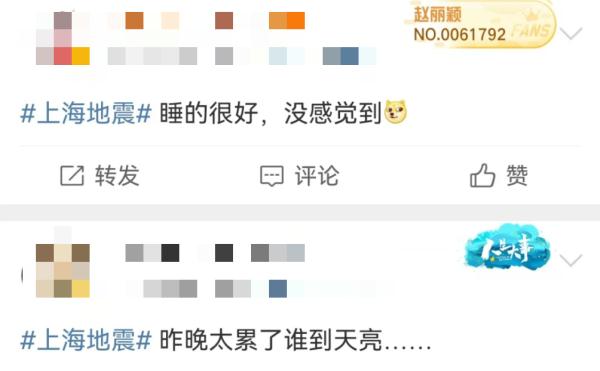 上海这次地震为何有巨响？之前3级以上地震也在青浦！震中现在还好吗？