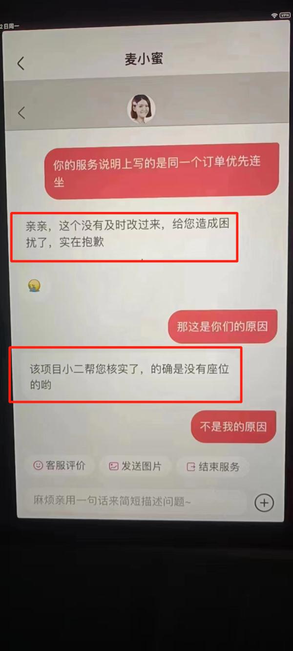 买华晨宇演唱会门票后发现无座想退票，大麦网：不支持
