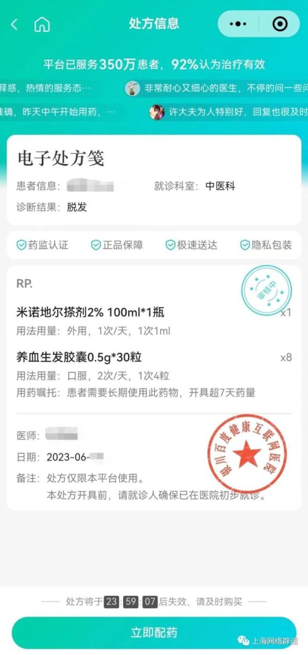 明明只想在网上咨询健康问题，为什么变成了引导买药？