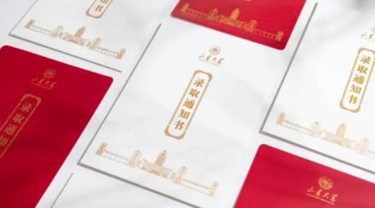 学号印在录取通知书上，细节太走心了！