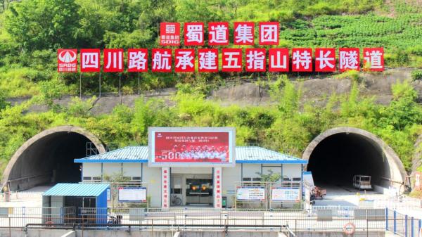 单洞超9000米 仁沐新高速公路最长隧道左线贯通 单洞超9000米 仁沐新高速公路最长隧道左线贯通