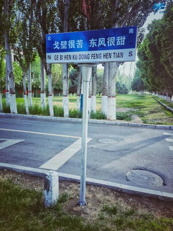 想你的风是东风!被酒泉卫星发射中心的路牌浪漫到了 想你的风是东风!被酒泉卫星发射中心的路牌浪漫到了