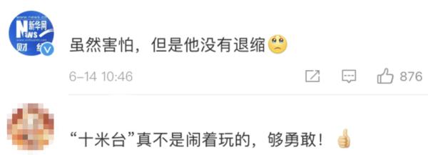 这一跳,感动全网!最新后续来了 这一跳,感动全网!最新后续来了