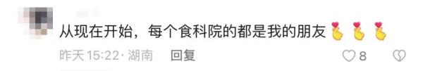 边吃席边毕业!高校把毕业典礼搬进食堂 边吃席边毕业!高校把毕业典礼搬进食堂