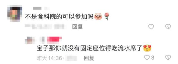 边吃席边毕业!高校把毕业典礼搬进食堂 边吃席边毕业!高校把毕业典礼搬进食堂