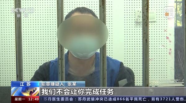 2.86亿元是如何被“刷”走的