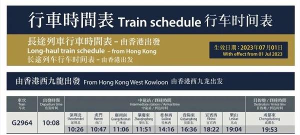 下月起，成都10小时直达香港！时刻表、票价信息→