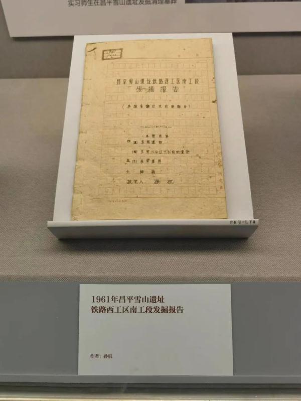 为“司母戊鼎”纠错,谢绝有偿鉴宝的孙机先生走了 为“司母戊鼎”纠错,谢绝有偿鉴宝的孙机先生走了