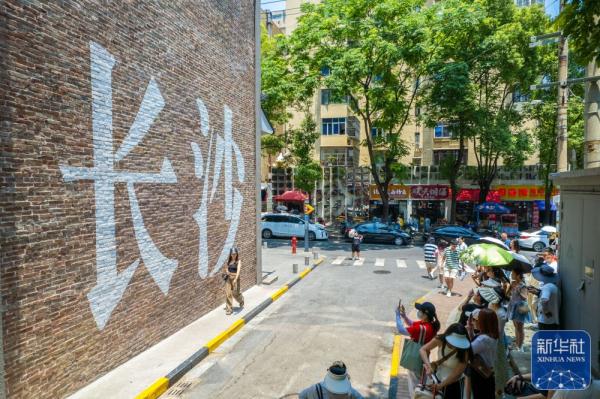 新华全媒+｜解码文化自信的城市样本丨长沙：千年古城正青春