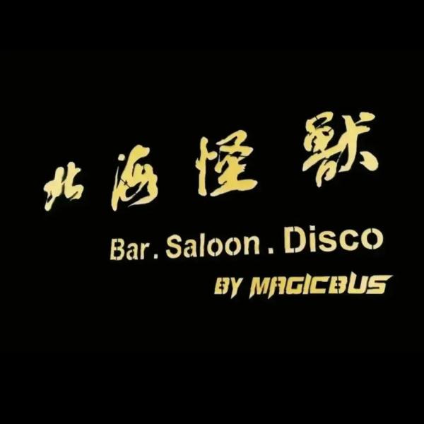 消费西城 | 寻茶“趣” 吃茶去！西城北京坊请您沉浸式尝“新”茶！